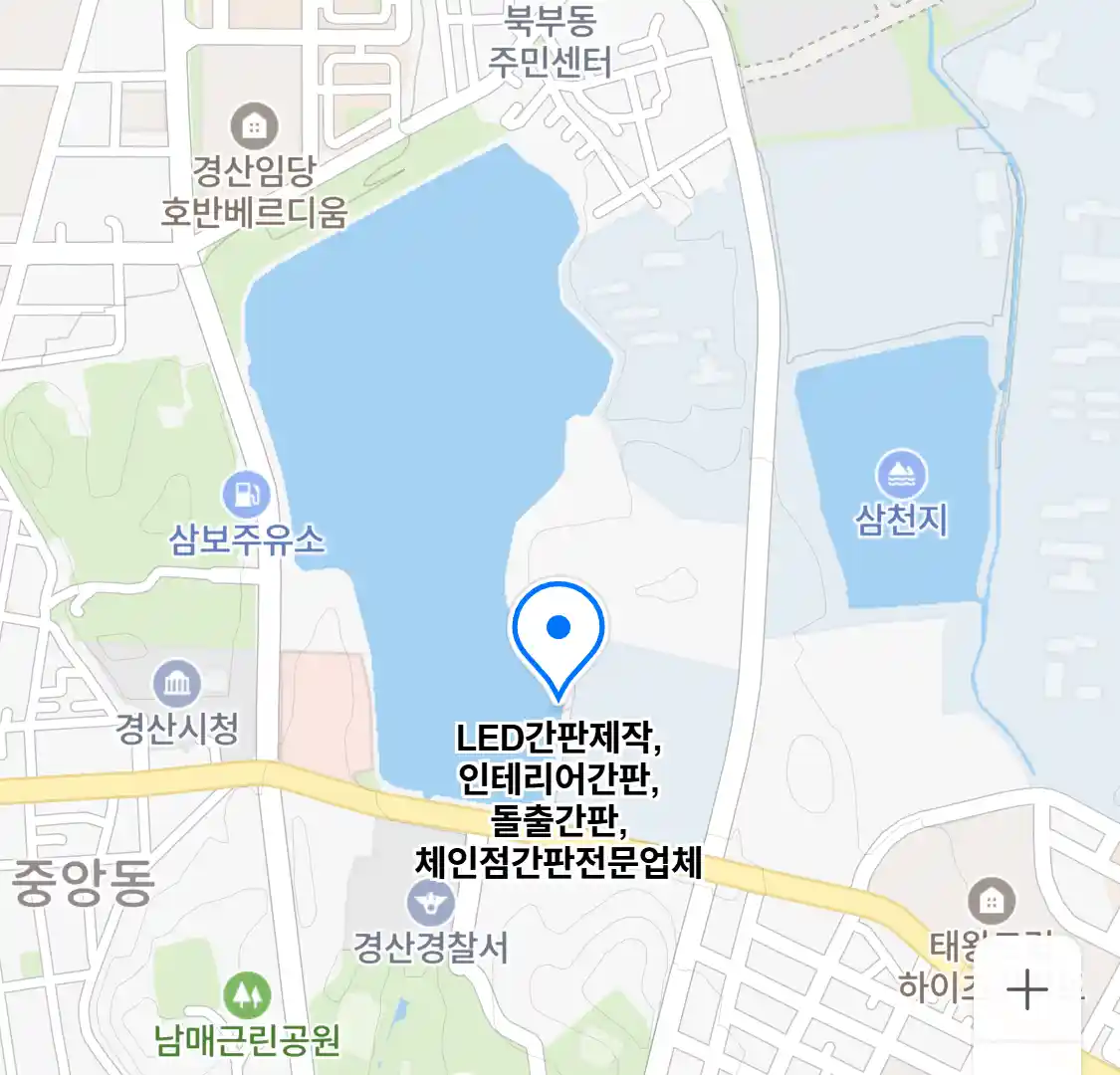 LED간판제작, 인테리어간판, 돌출간판, 체인점간판전문업체 위치