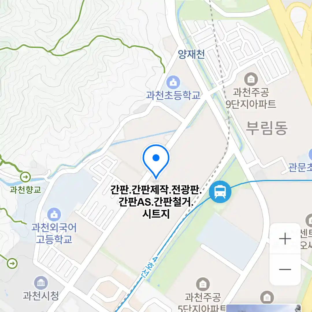 간판.간판제작.전광판.간판AS.간판철거.시트지 위치