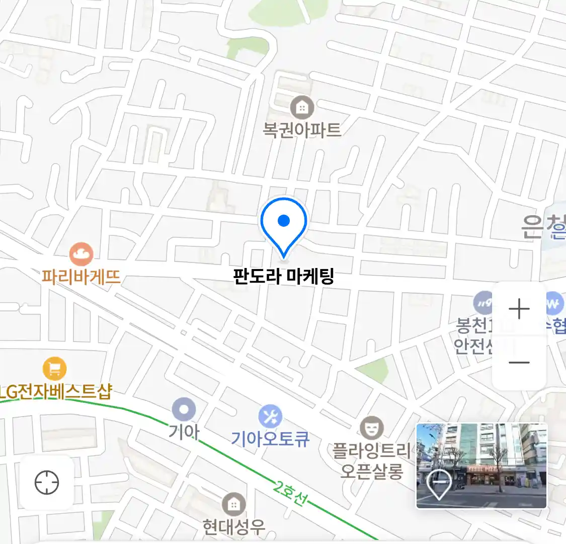 판도라 마케팅 위치