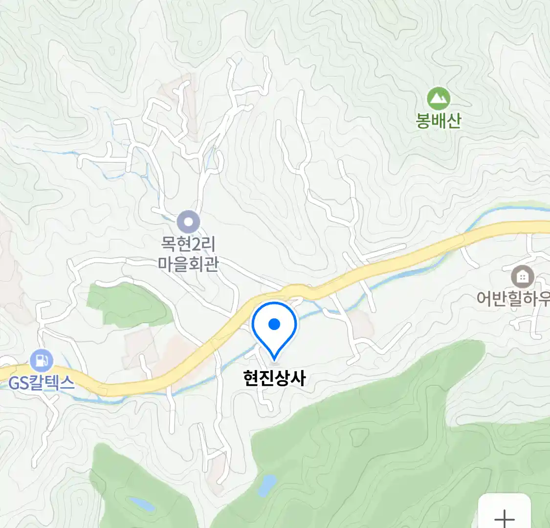 현진상사 위치