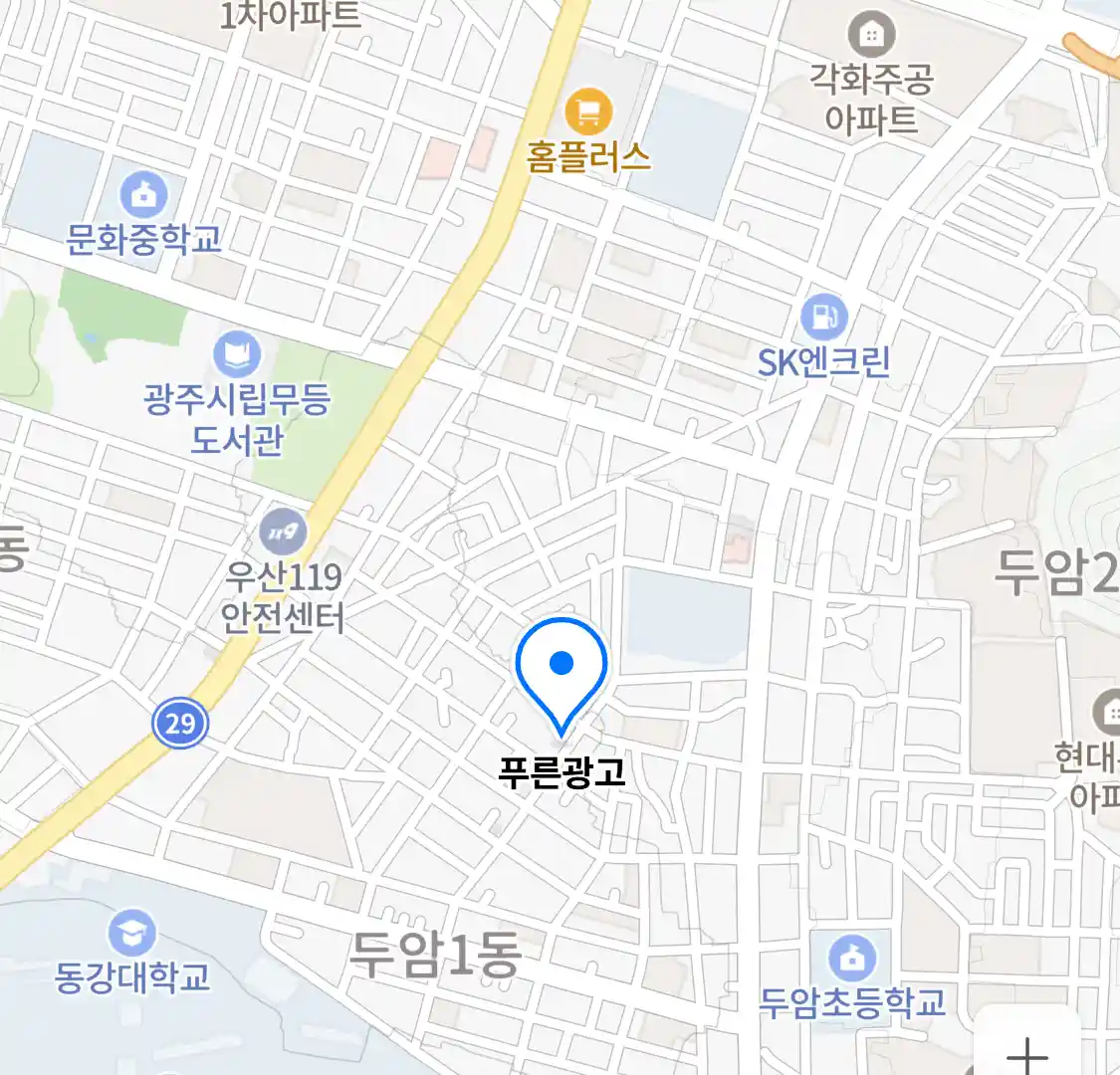 푸른광고 위치