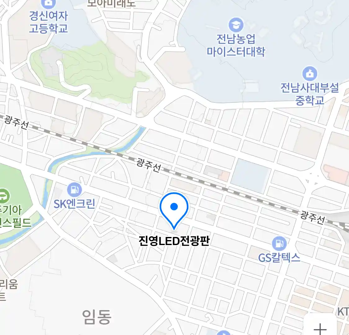진영LED전광판 위치