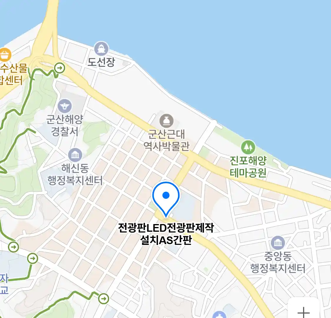 전광판LED전광판제작설치AS간판 위치