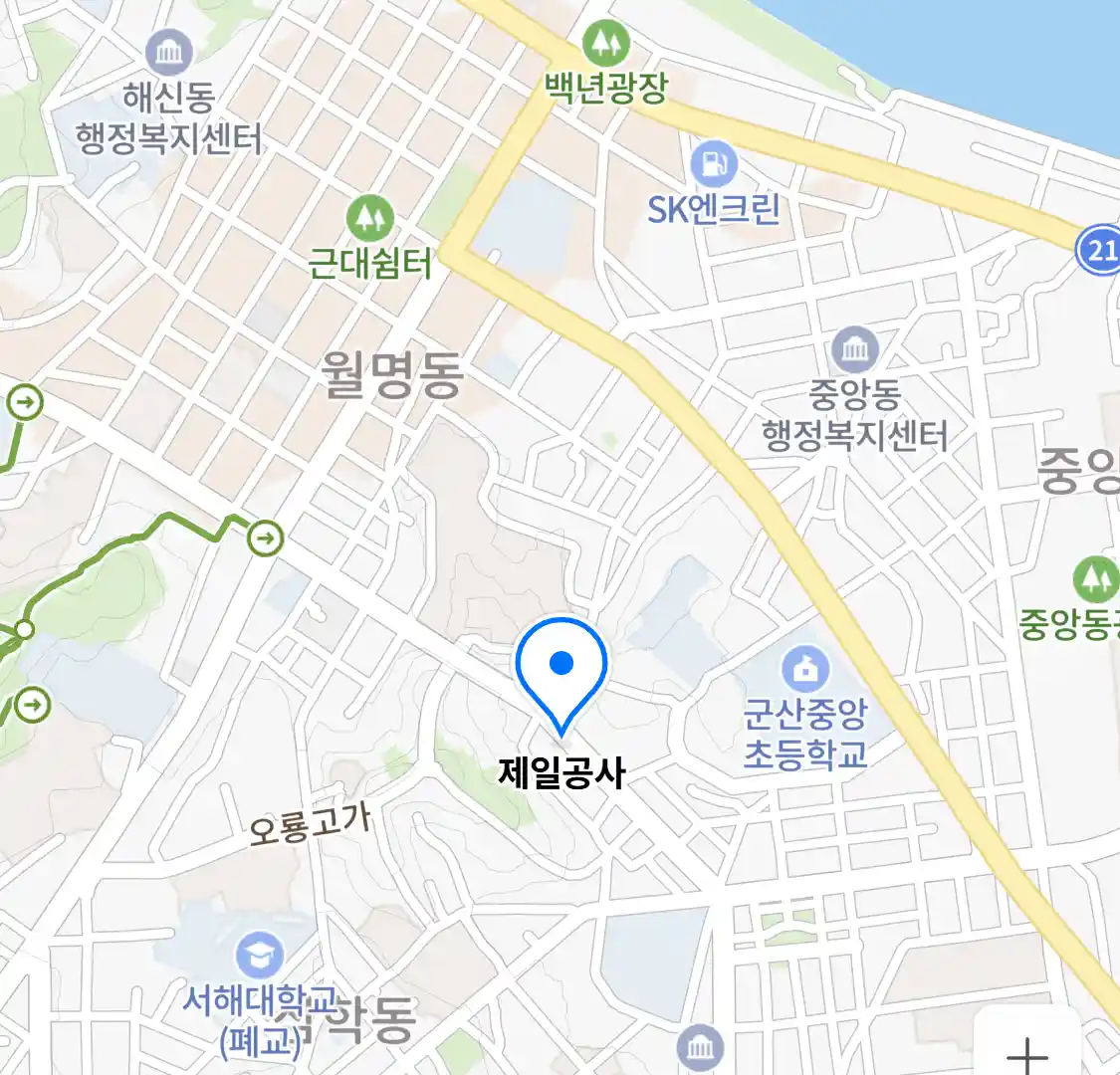제일공사 위치