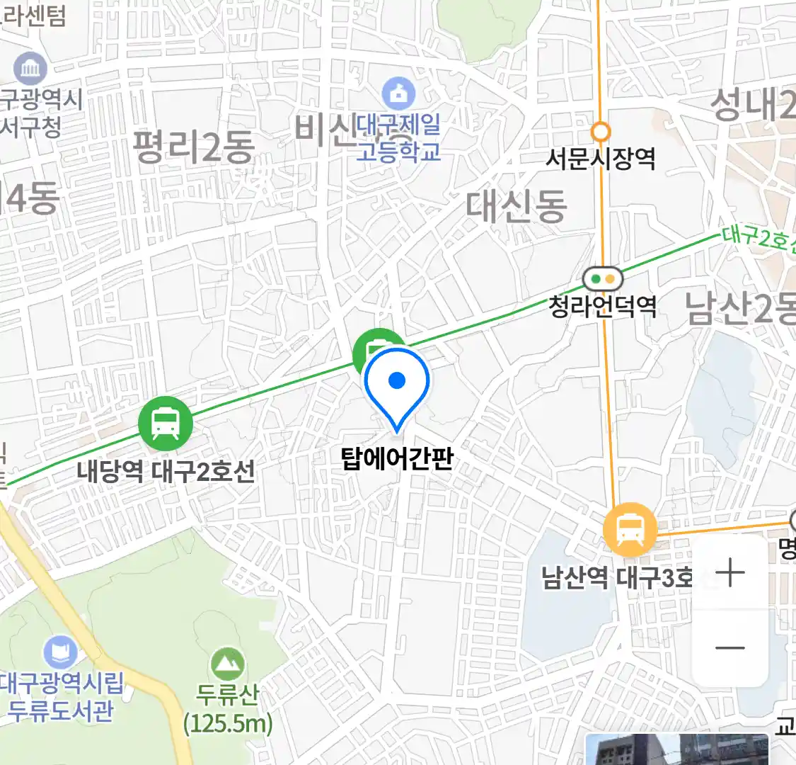 탑에어간판 위치