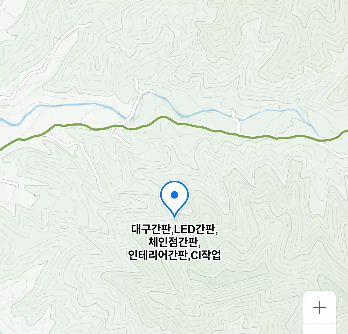 대구간판,LED간판,체인점간판,인테리어간판,CI작업 위치
