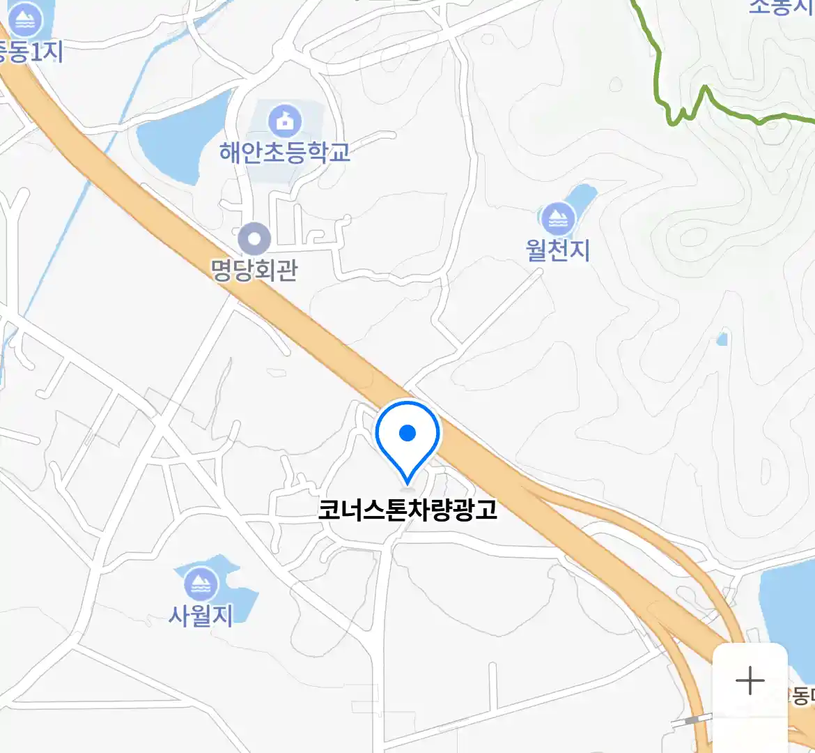 코너스톤차량광고 위치