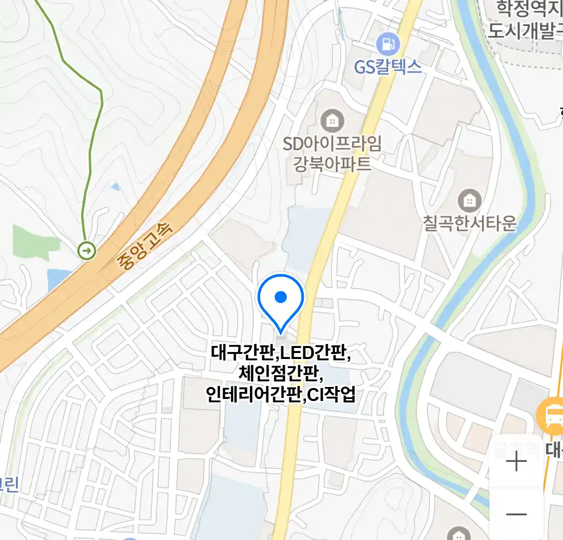 대구간판LED간판체인점간판인테리어간판CI작업 위치