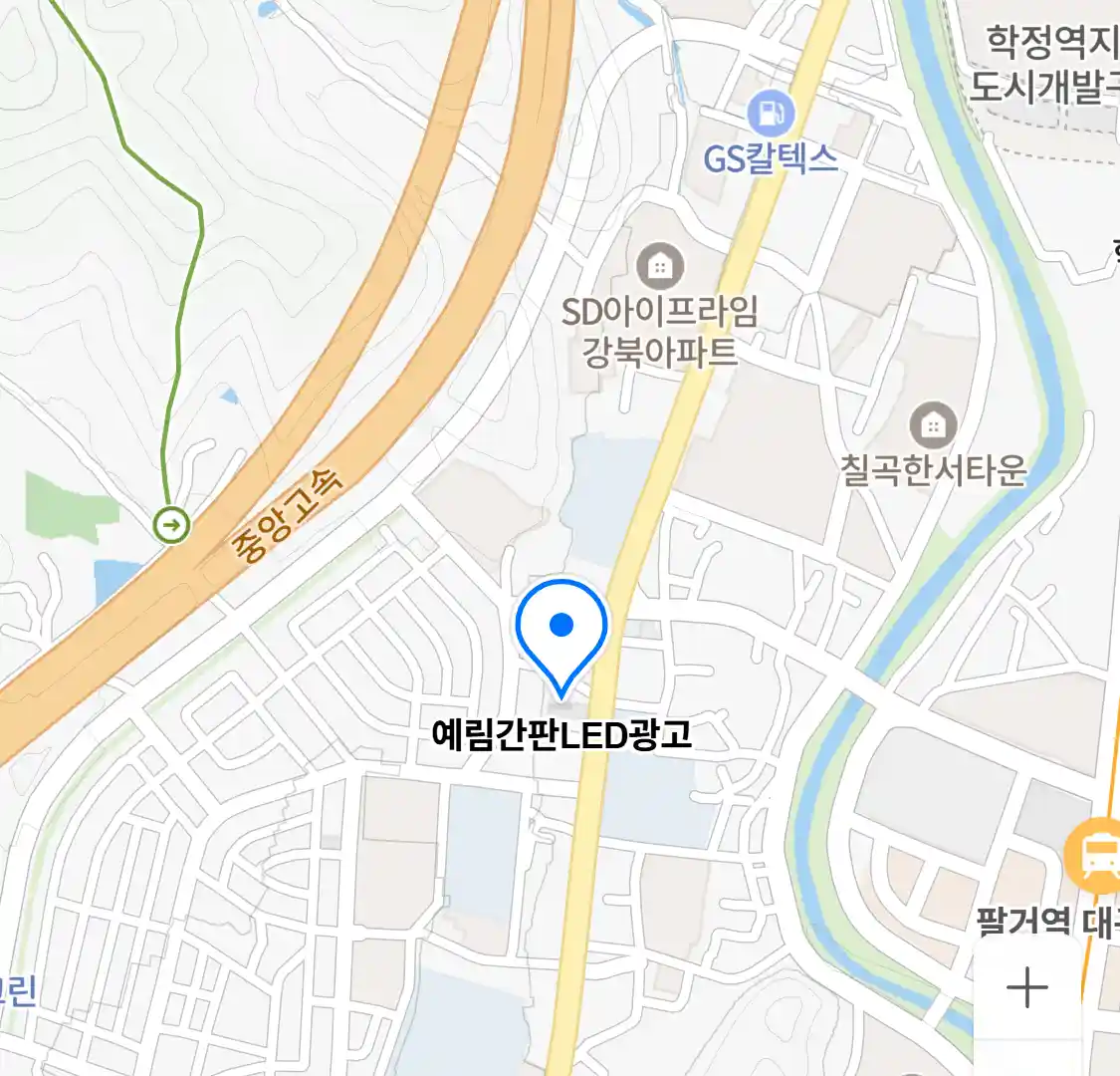 예림간판LED광고 위치