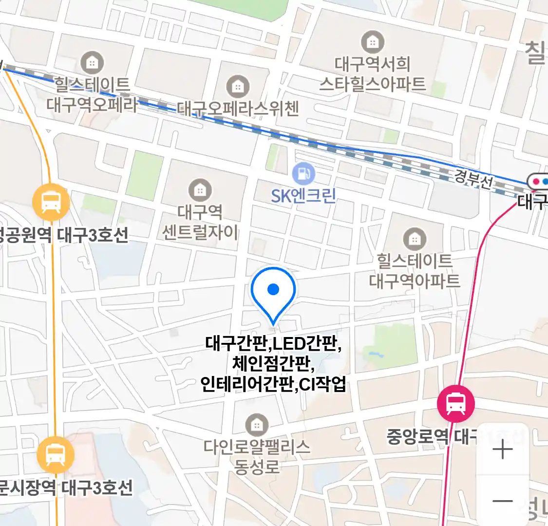 대구간판,LED간판,체인점간판,인테리어간판,CI작업 위치