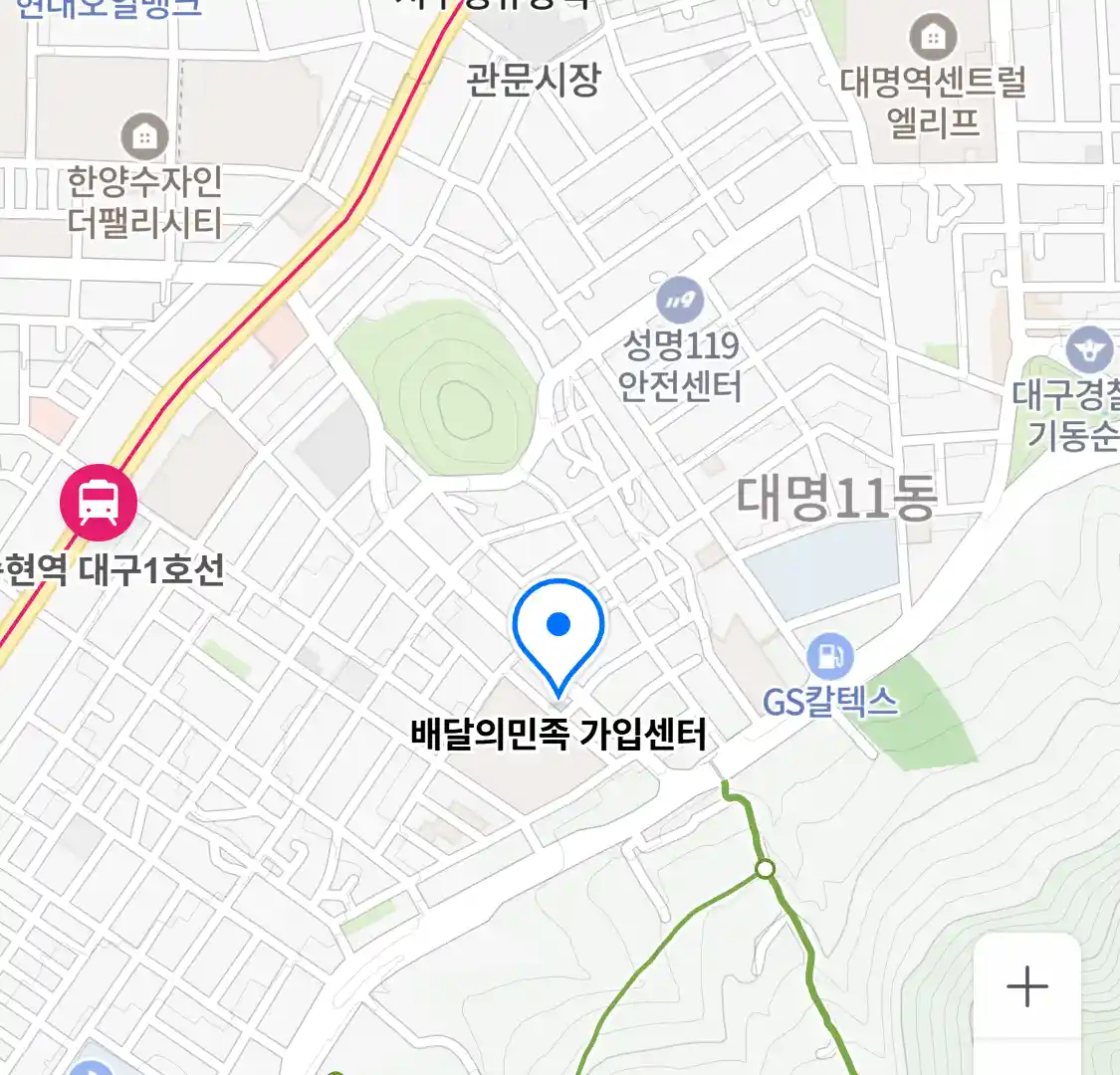 배달의민족 가입센터 위치