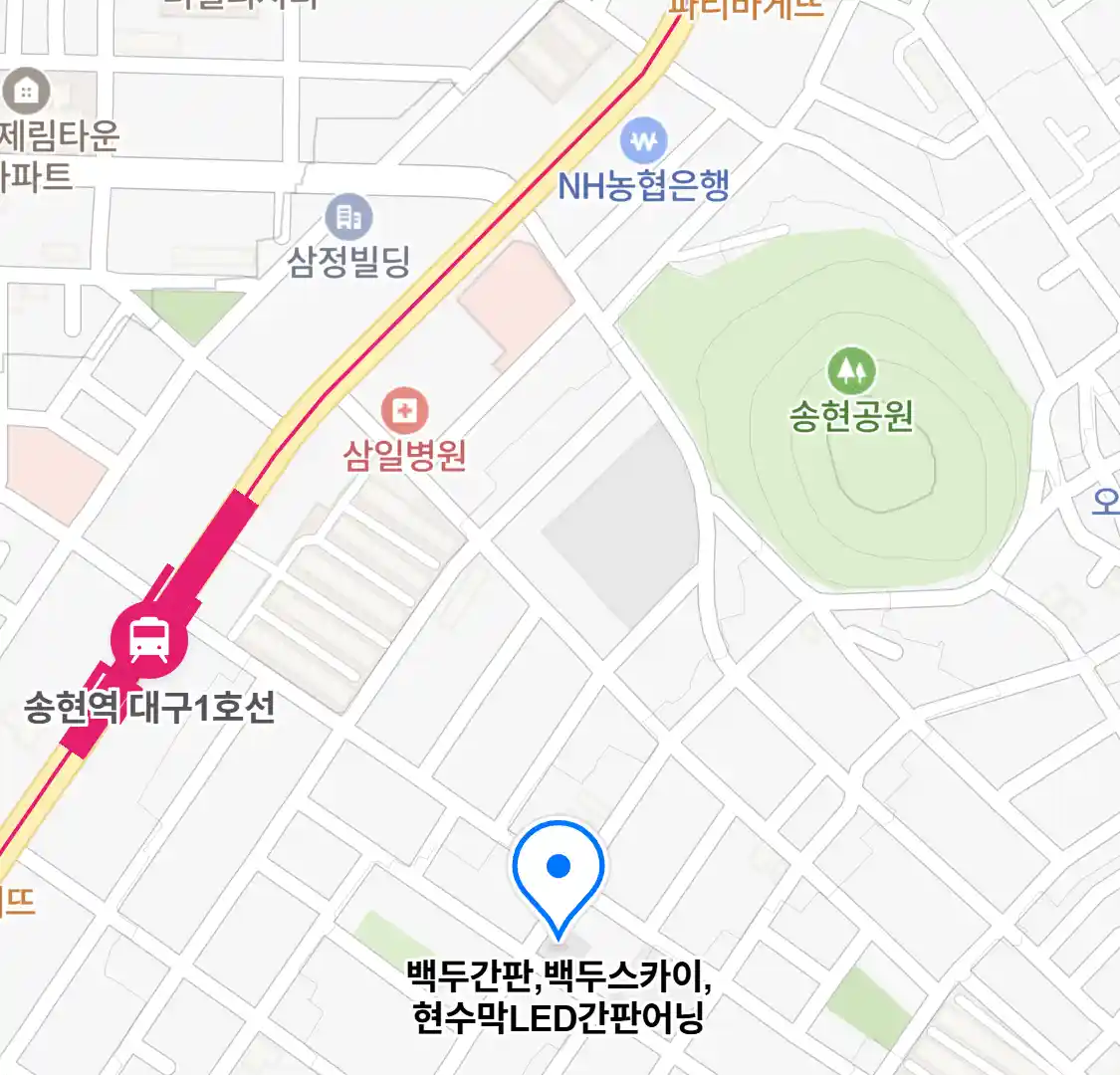 백두간판,백두스카이,현수막LED간판어닝 위치