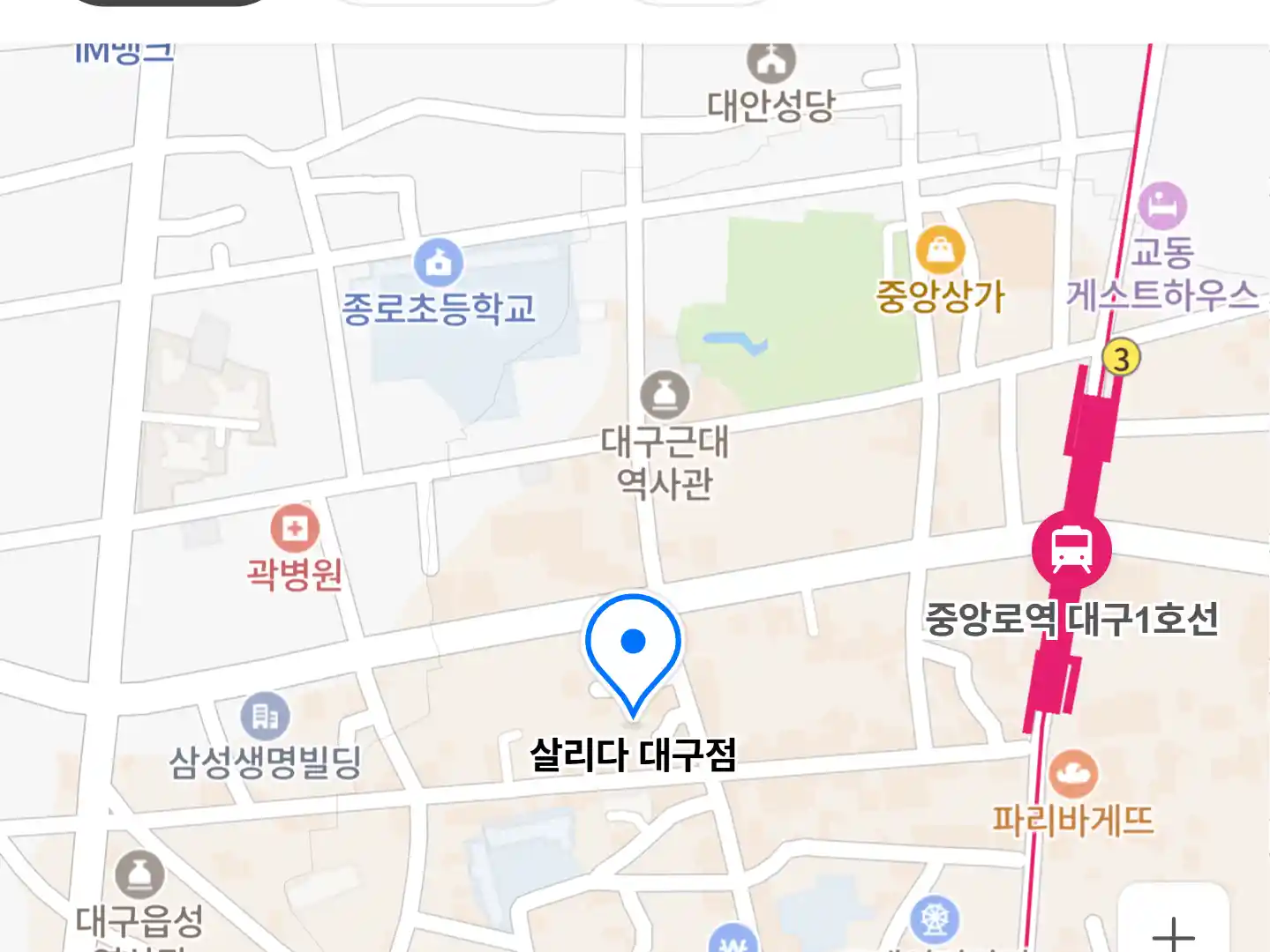 살리다 대구점