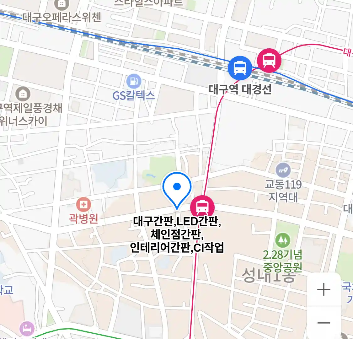 대구간판,LED간판,체인점간판,인테리어간판,CI작업 위치