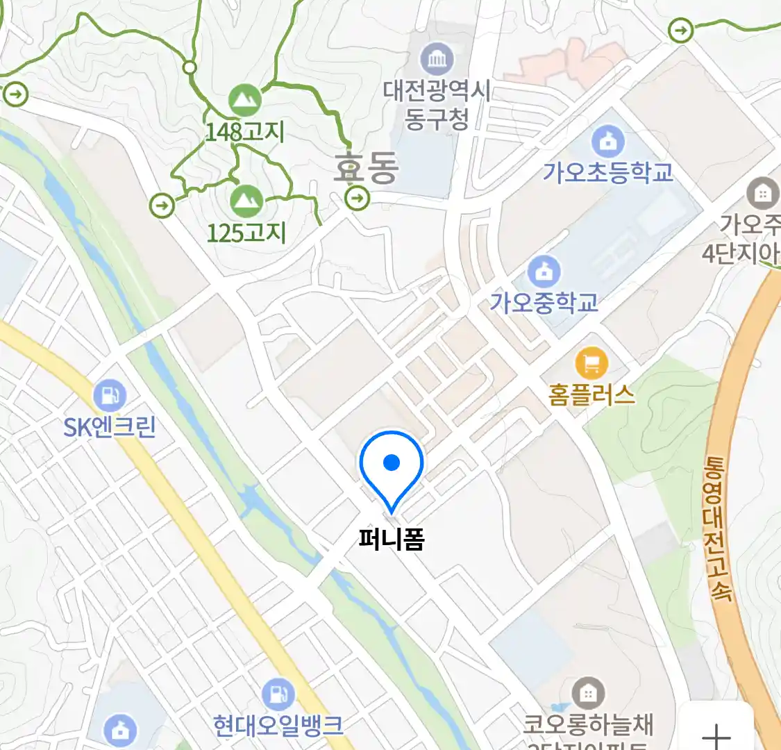 퍼니폼 위치