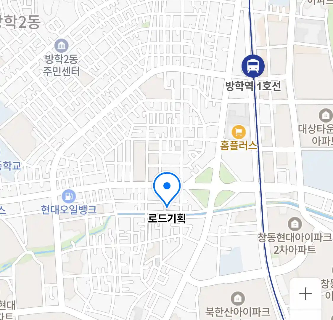 로드기획 위치