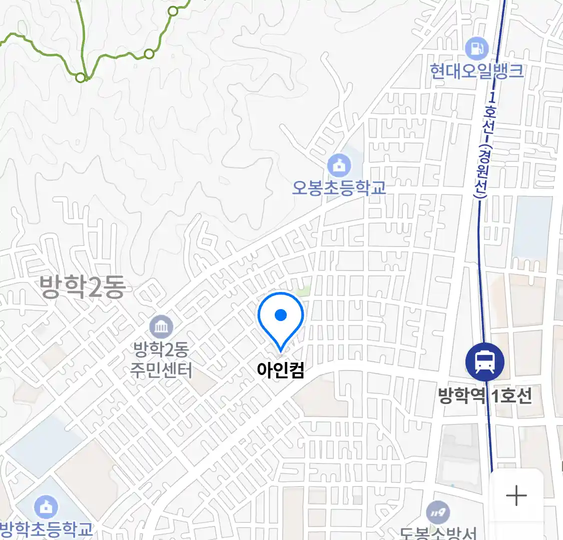 아인컴 위치