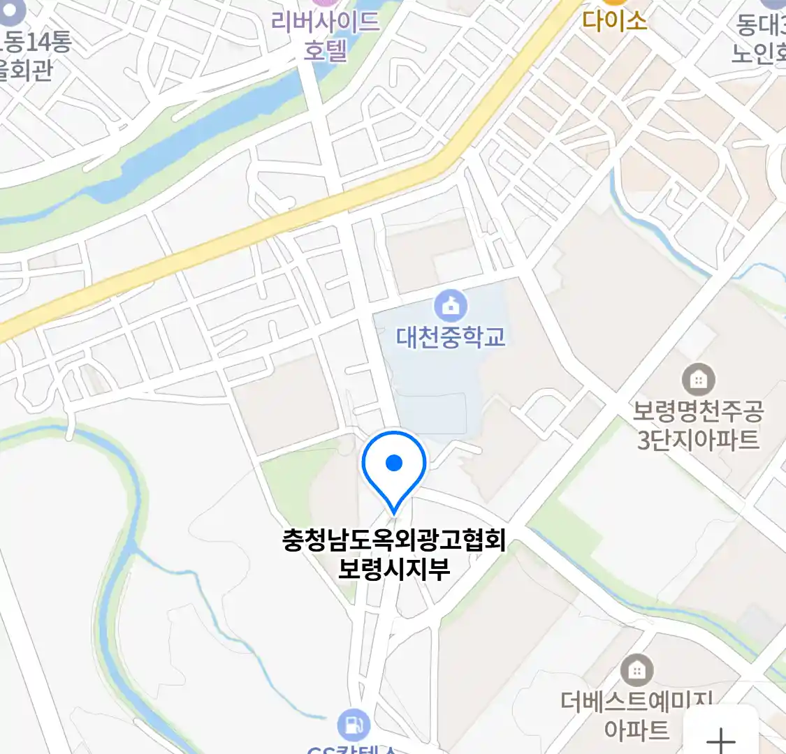 충청남도옥외광고협회 보령시지부 위치