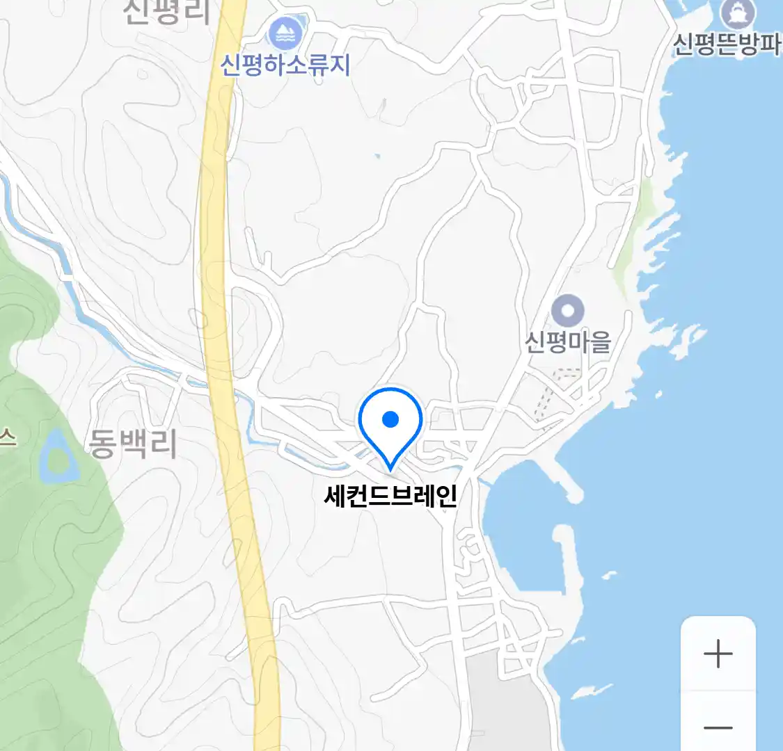 세컨드브레인 위치