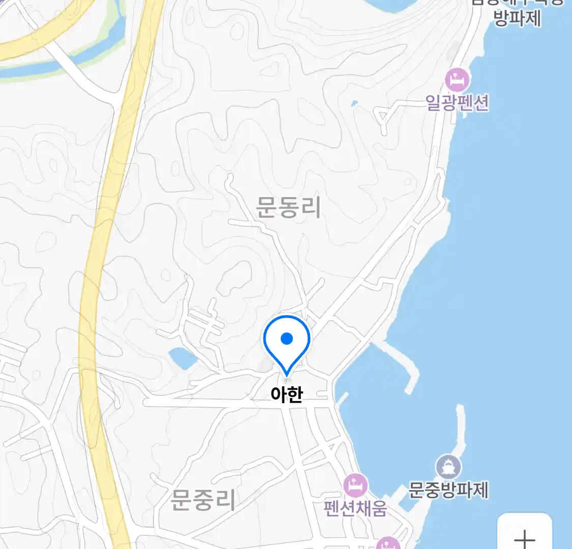 아한 위치