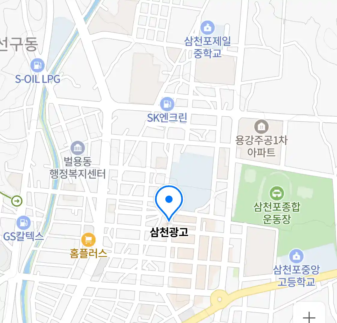 삼천광고 위치