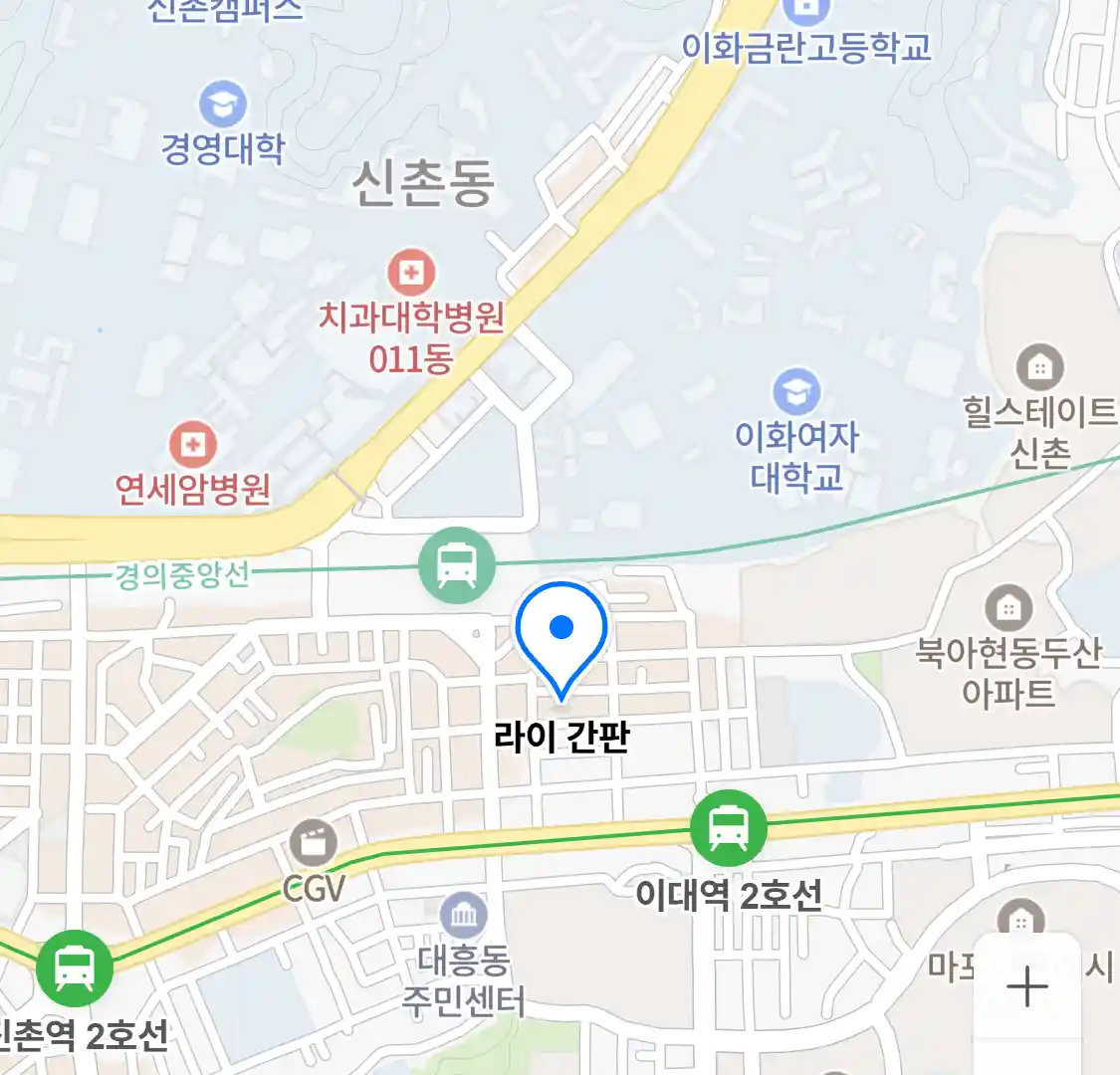 라이 간판 위치