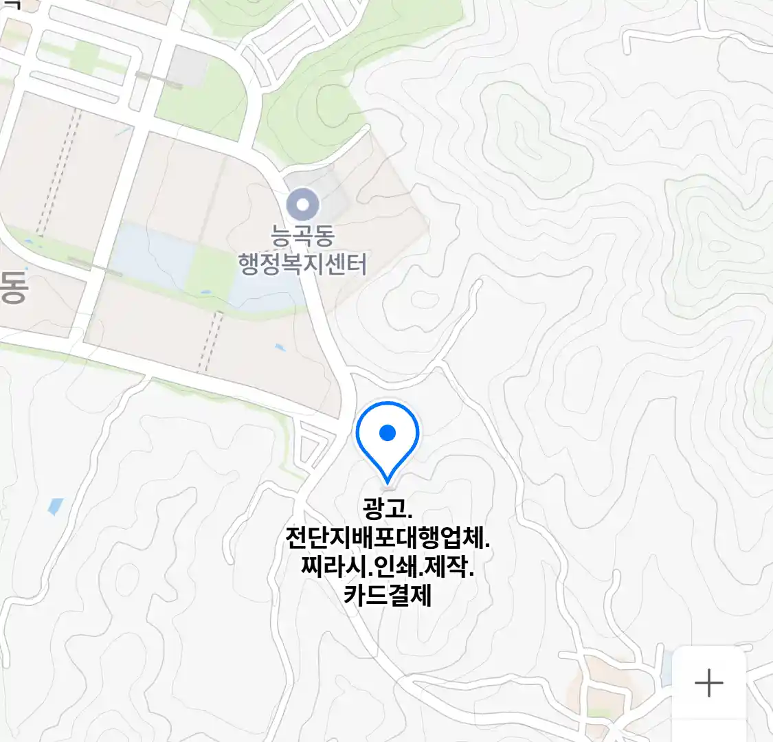 광고.전단지배포대행업체.찌라시.인쇄.제작.카드결제 위치