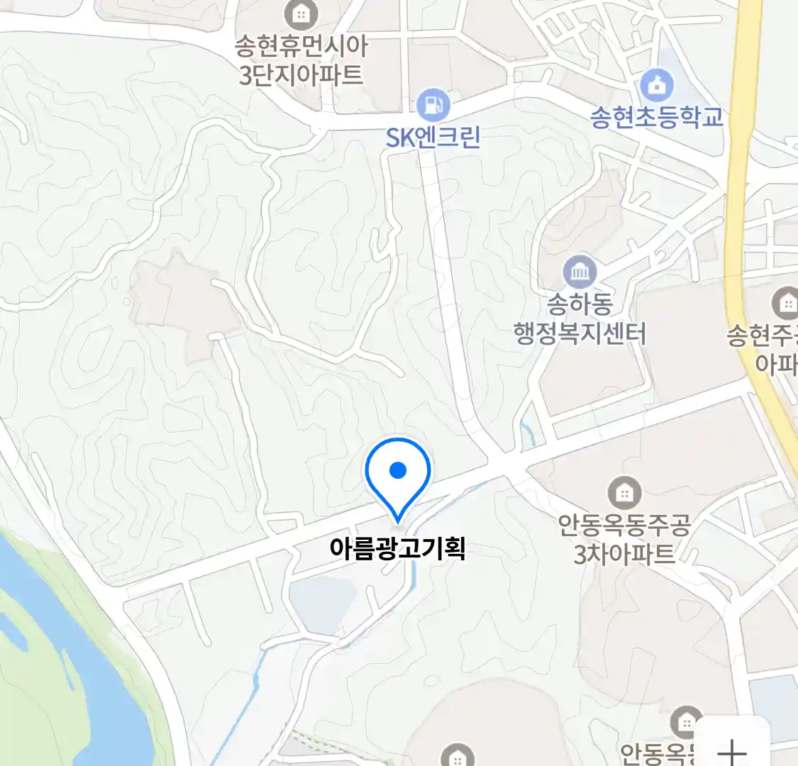아름광고기획 위치