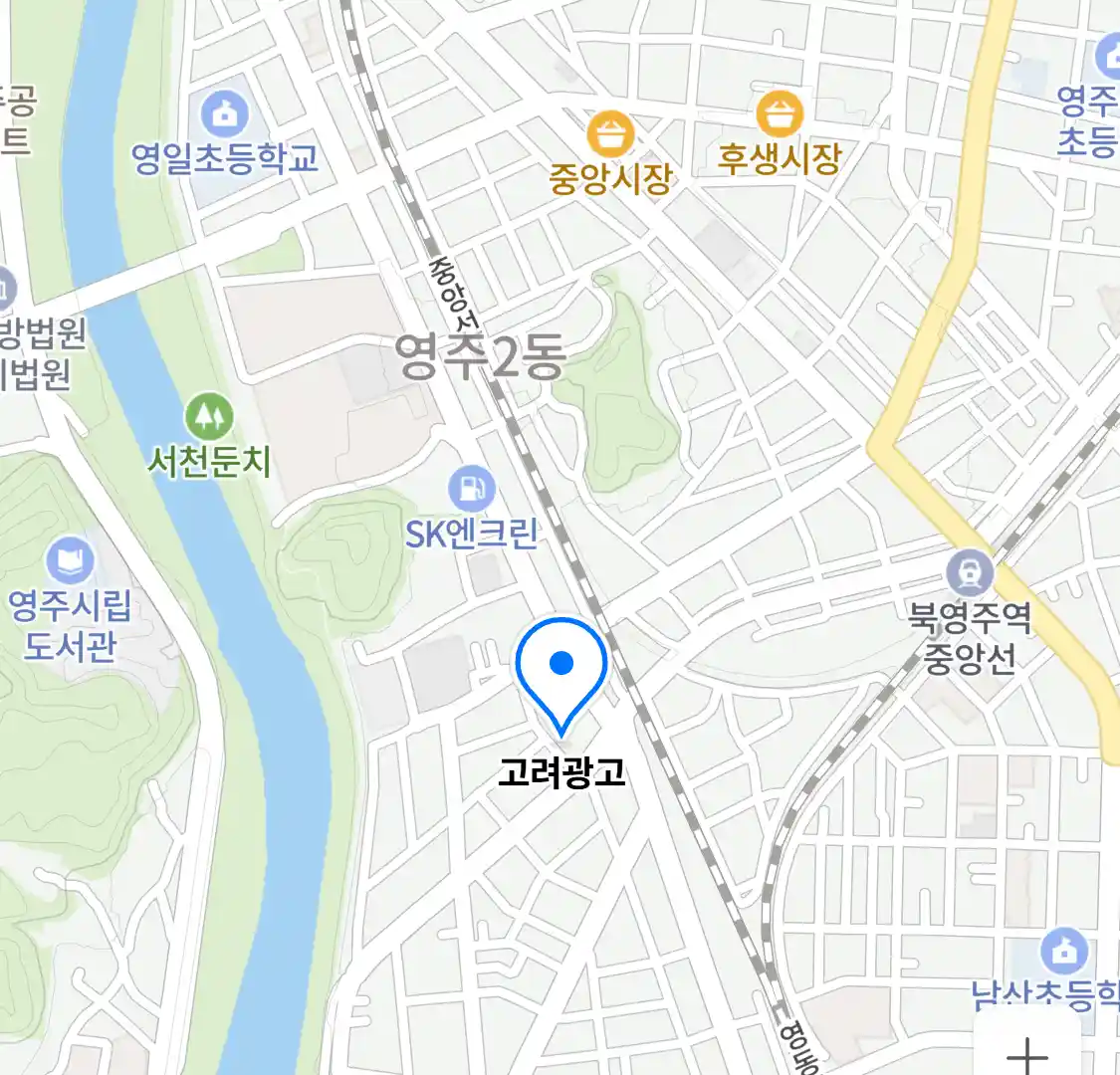 고려광고 위치