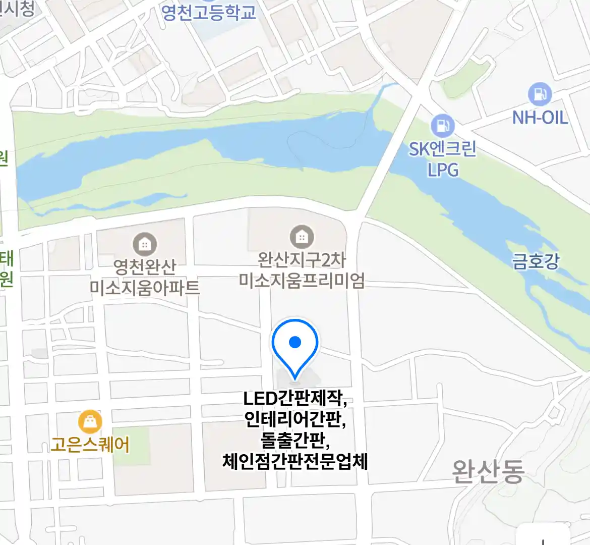 LED간판제작,인테리어간판,돌출간판,체인점간판전문업체 위치
