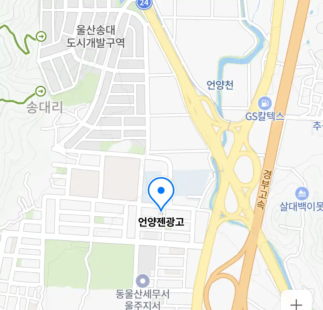 언양젠광고 위치