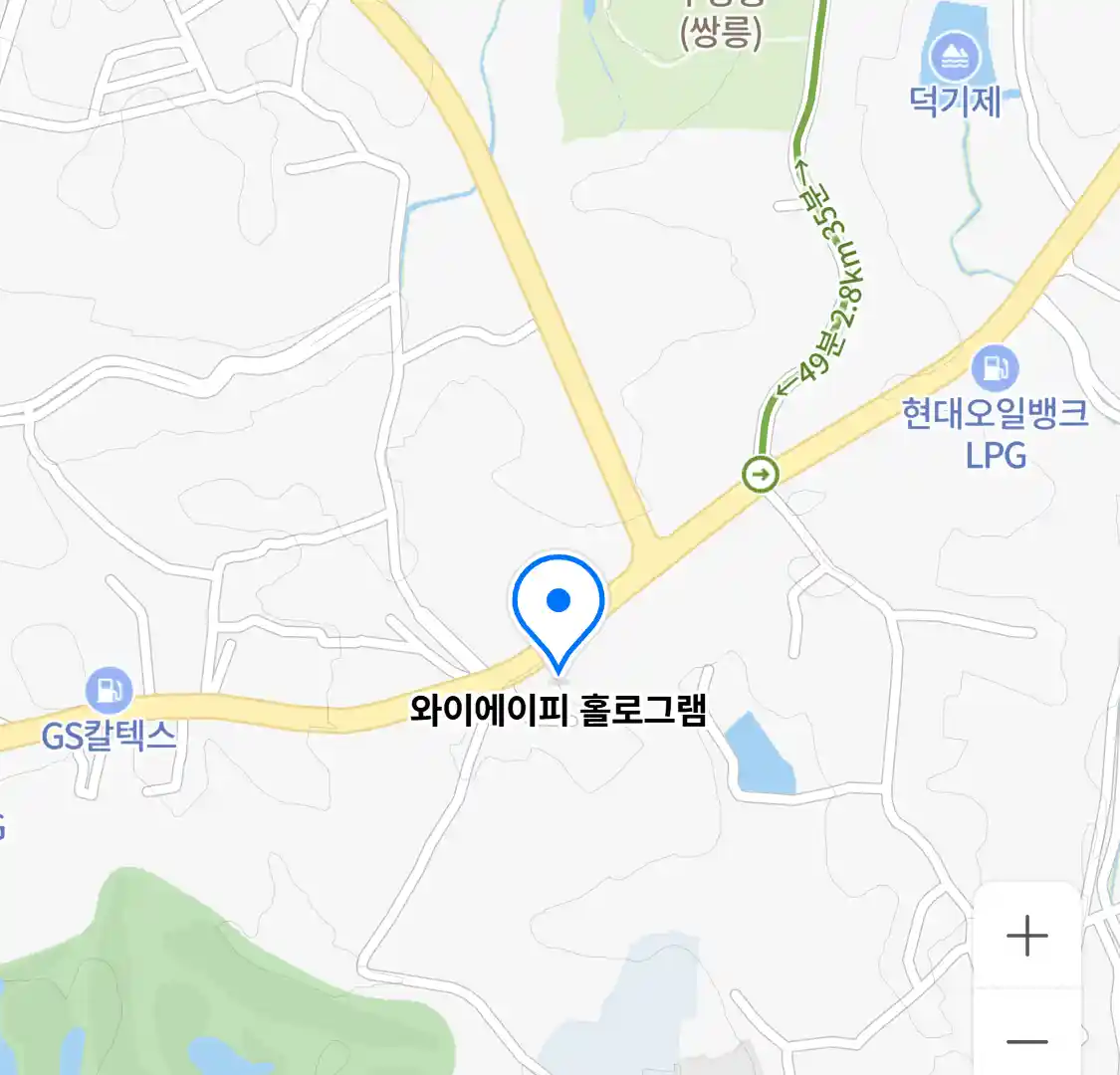와이에이피 홀로그램 위치