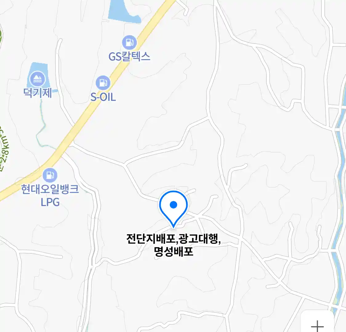 전단지배포,광고대행,명성배포 위치