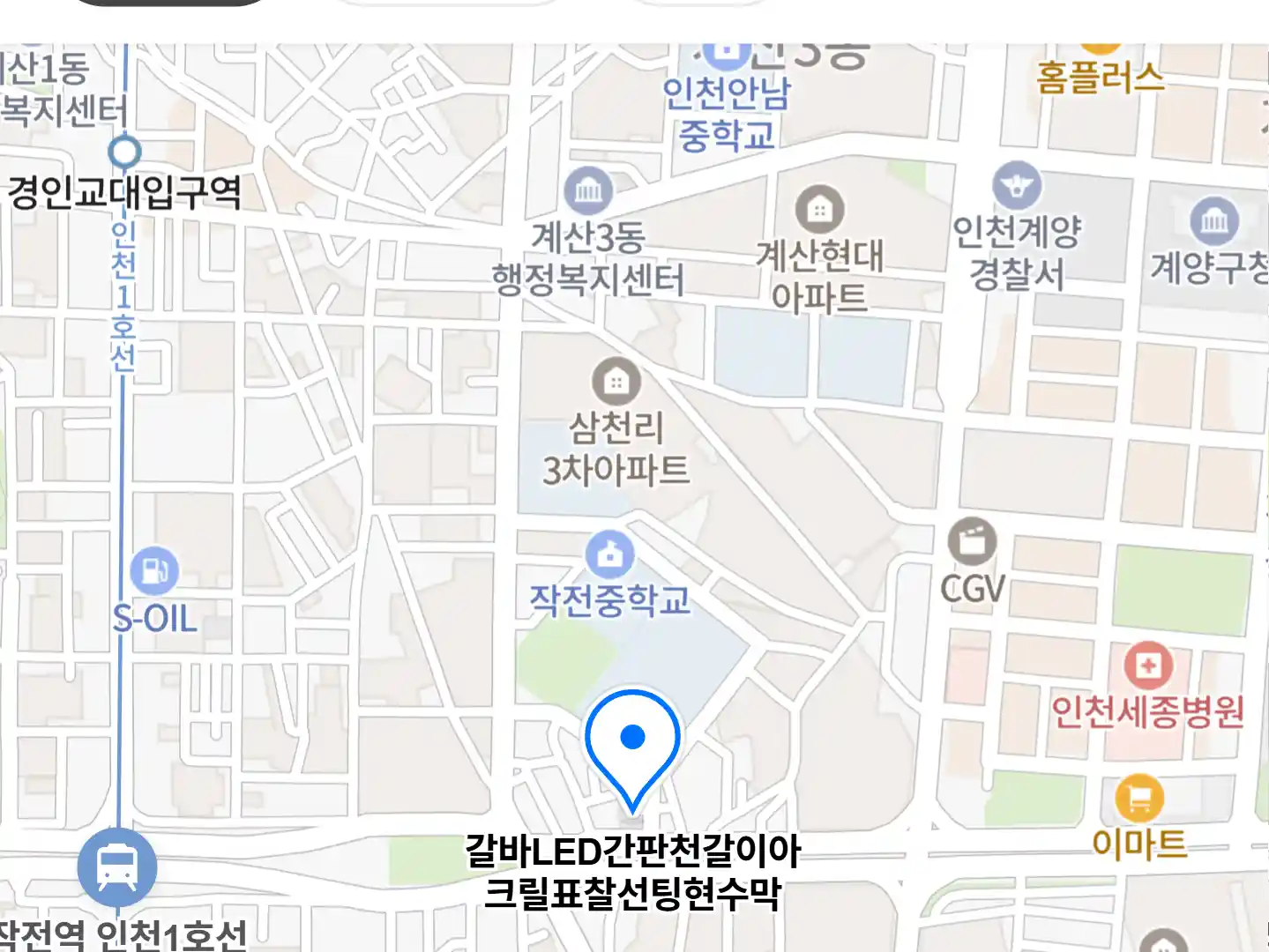 갈바LED간판천갈이아크릴표찰선팅현수막 위치