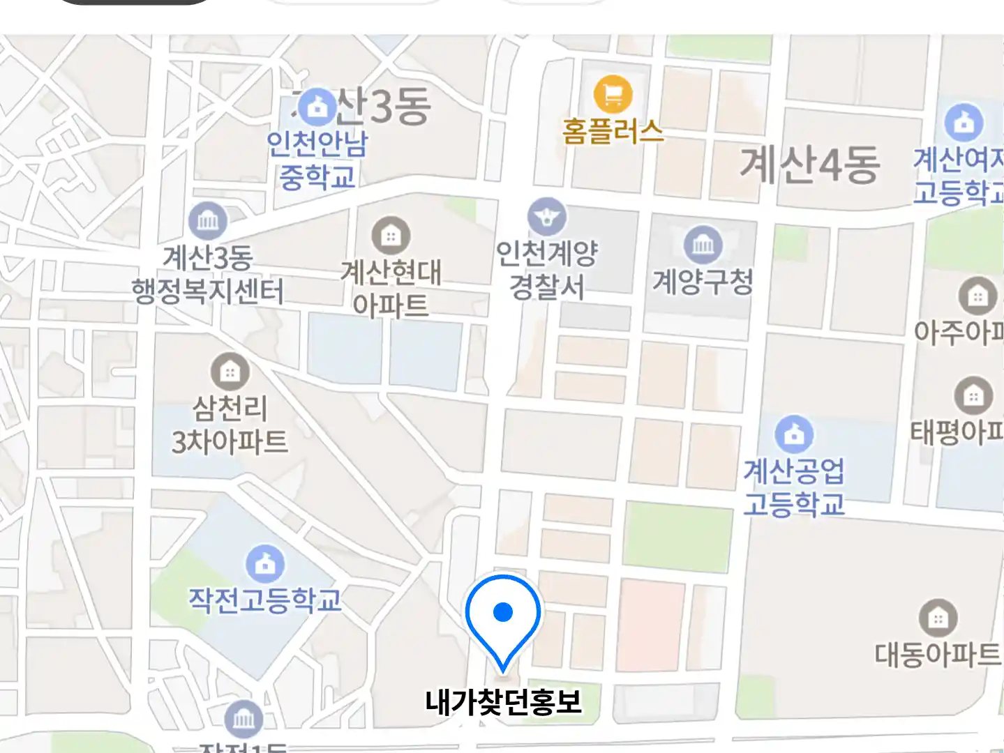 내가찾던홍보 위치