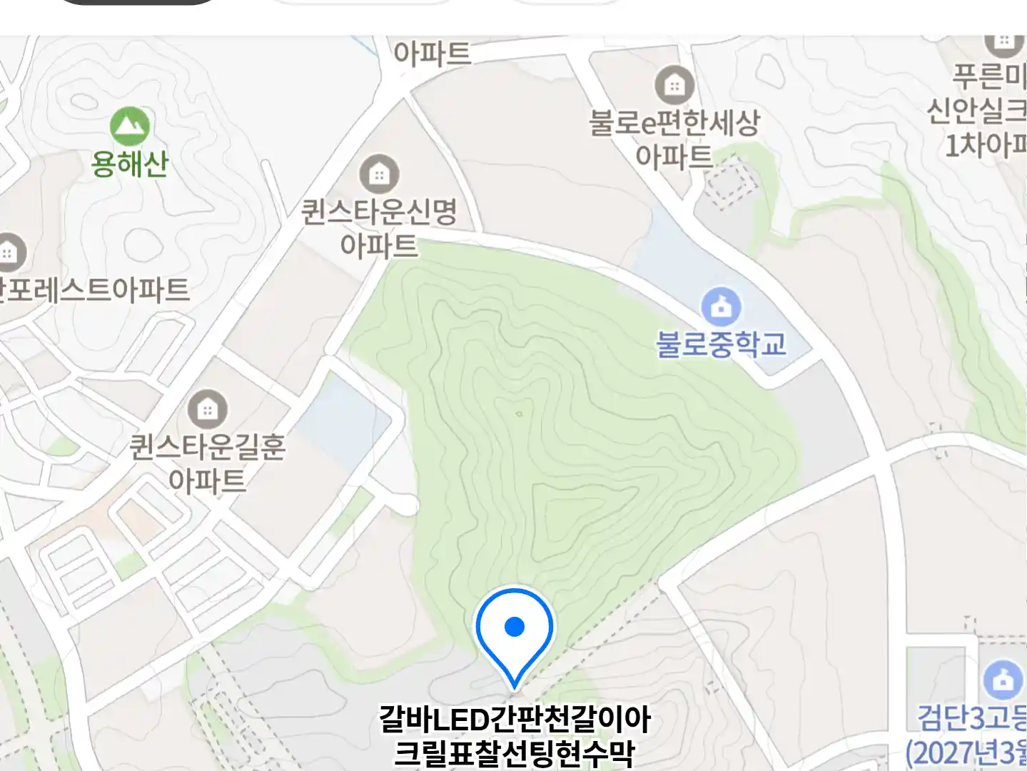 갈바LED간판천갈이아크릴표찰선팅현수막 위치