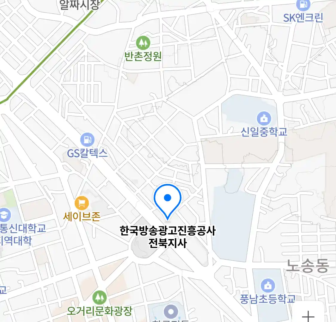 한국방송광고진흥공사 전북지사 위치