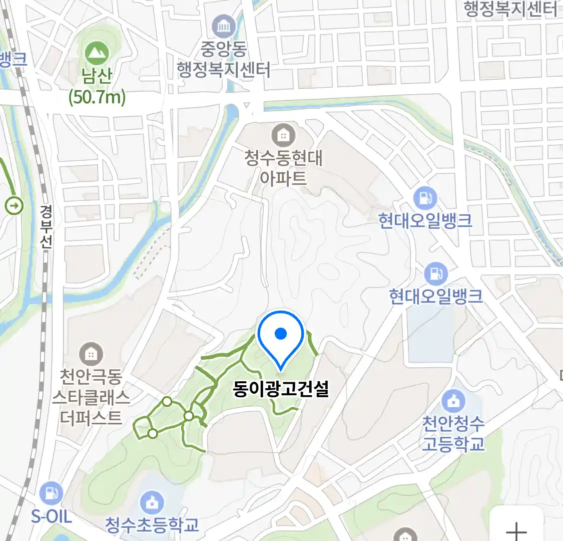 동이광고건설 위치