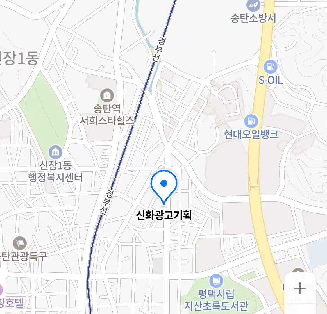 신화광고기획 위치