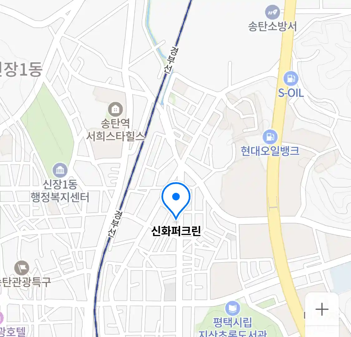 신화퍼크린 위치