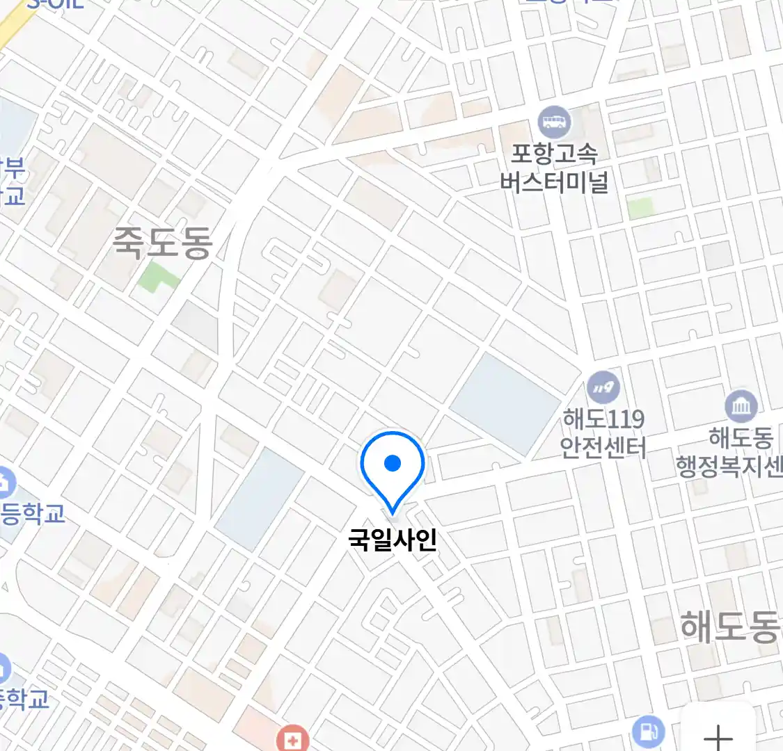 국일사인 위치
