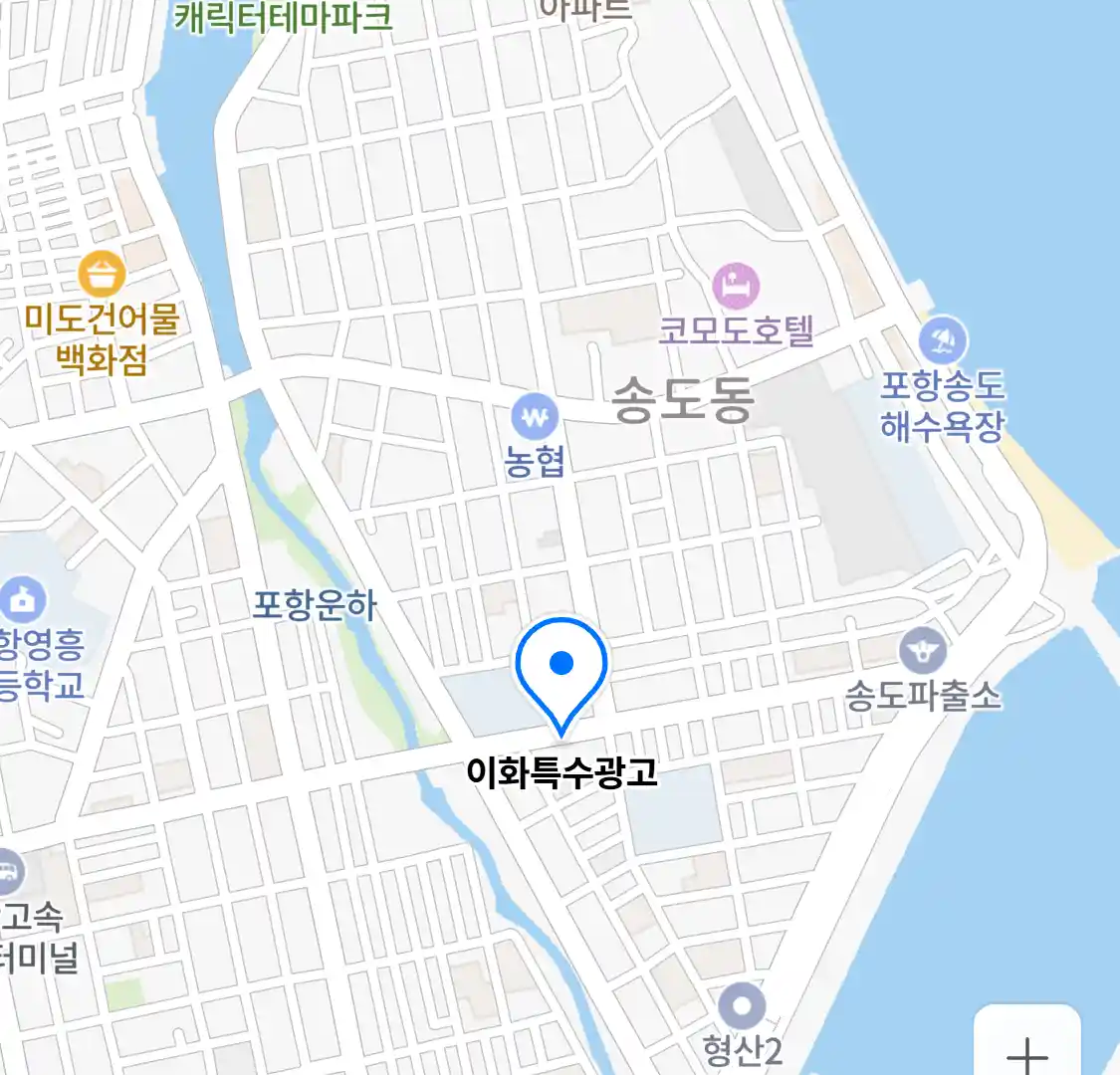 이화특수광고 위치