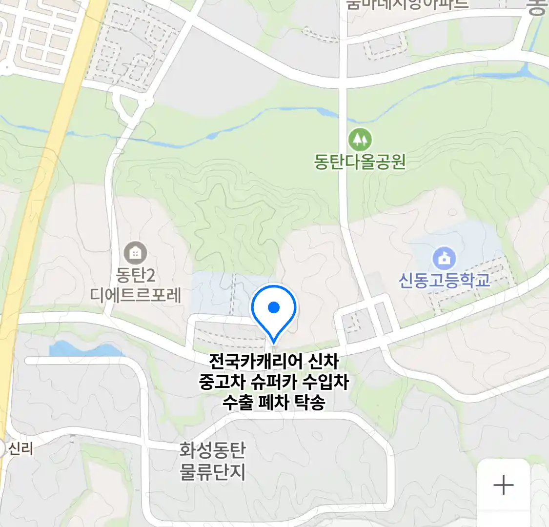 전국카캐리어 신차 중고차 슈퍼카 수입차 수출 폐차 탁송 위치
