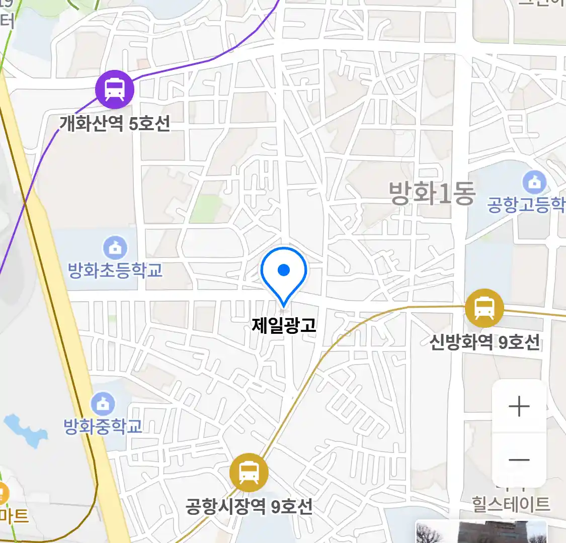 제일광고 위치