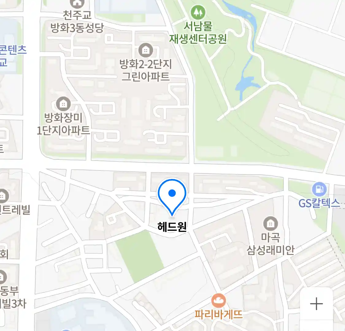 헤드원 위치