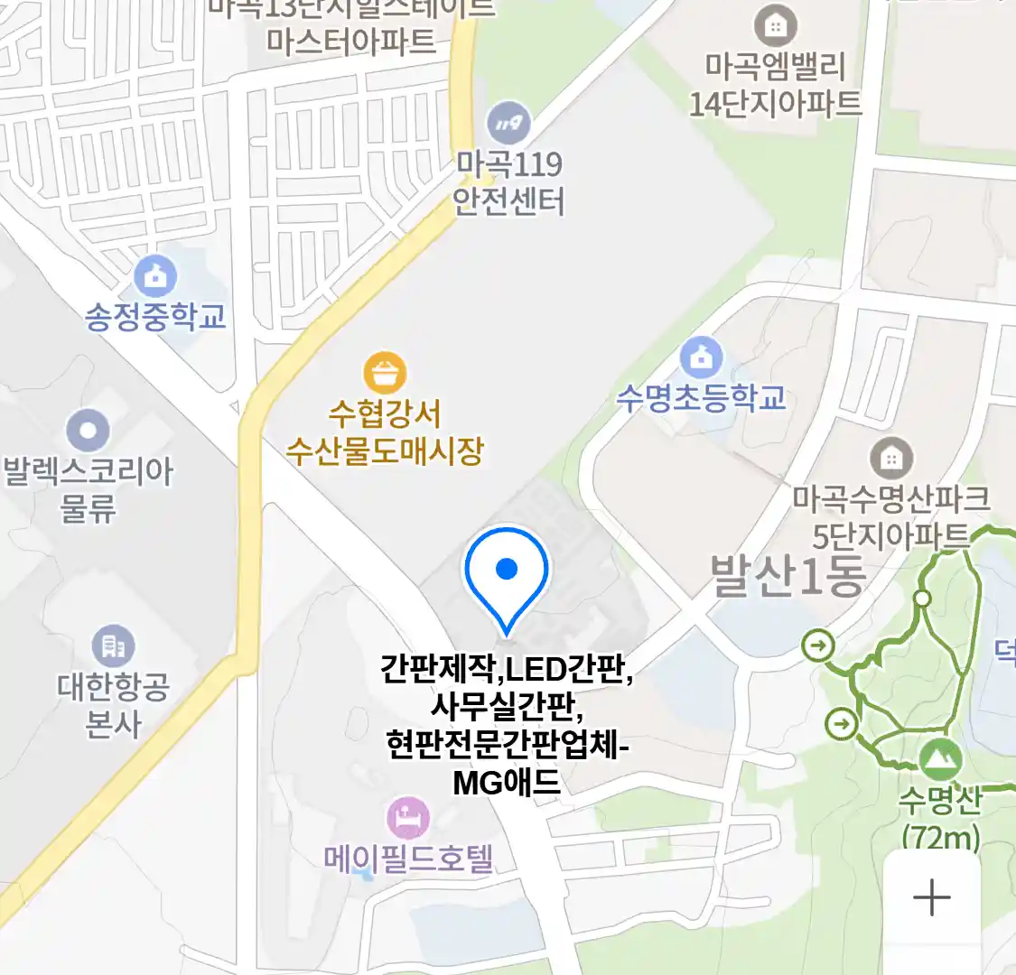 간판제작,LED간판,사무실간판,현판전문간판업체-MG애드 위치
