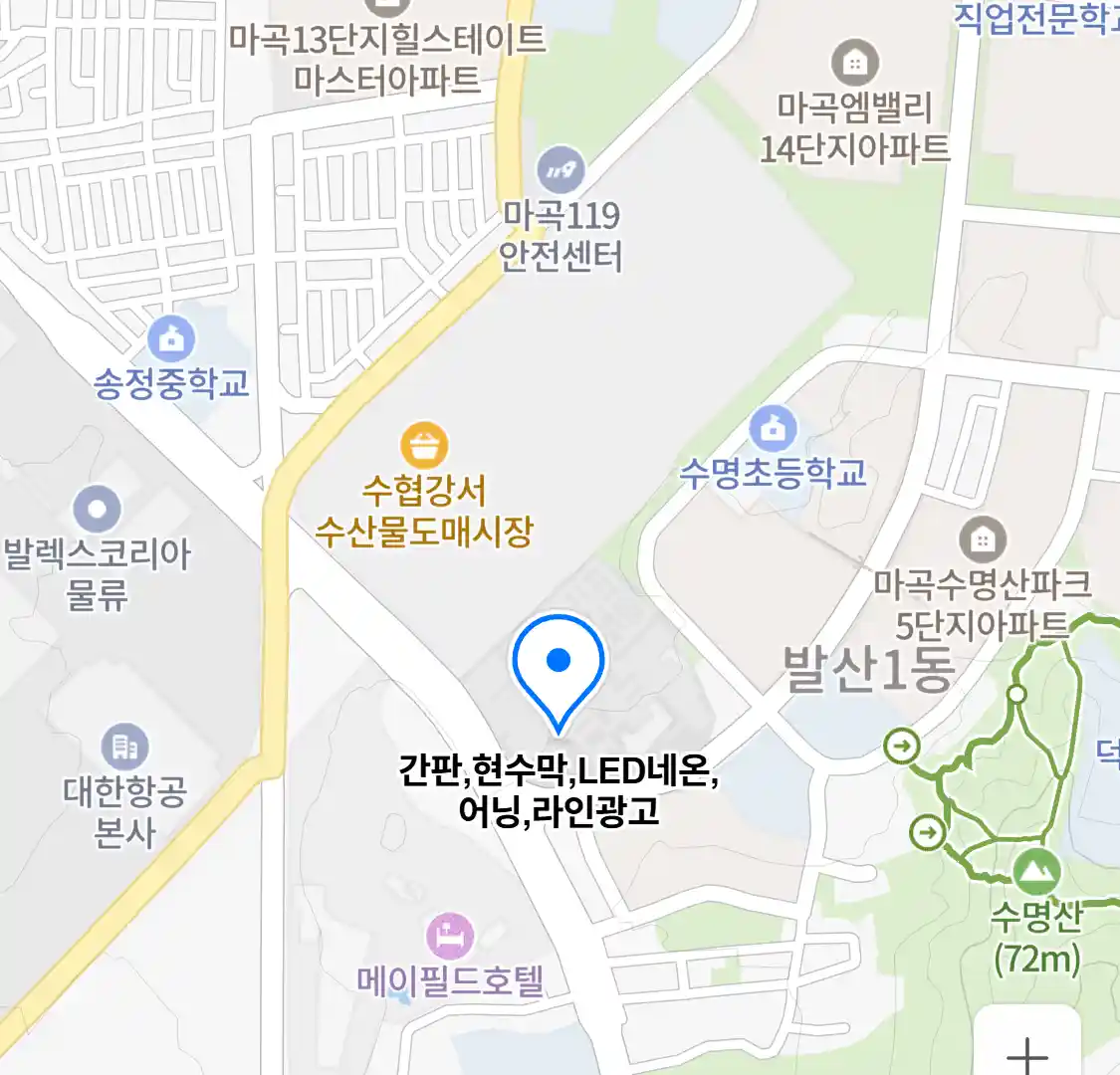 간판,현수막,LED네온,어닝,라인광고 위치