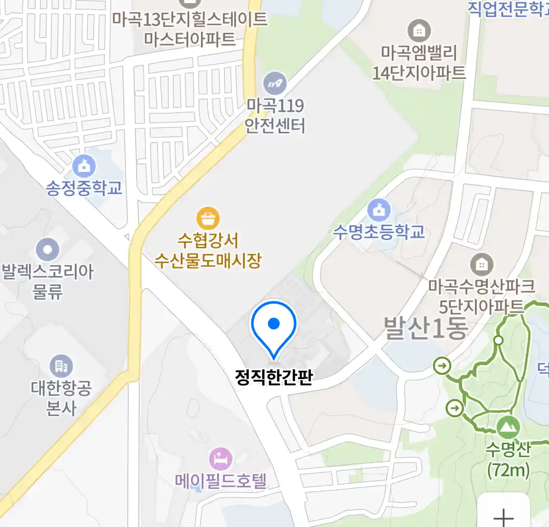 정직한간판 위치