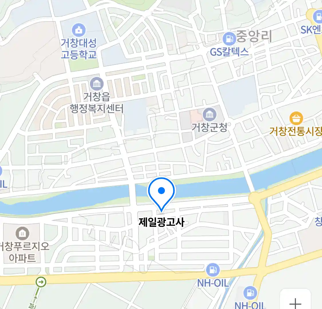 제일광고사 위치