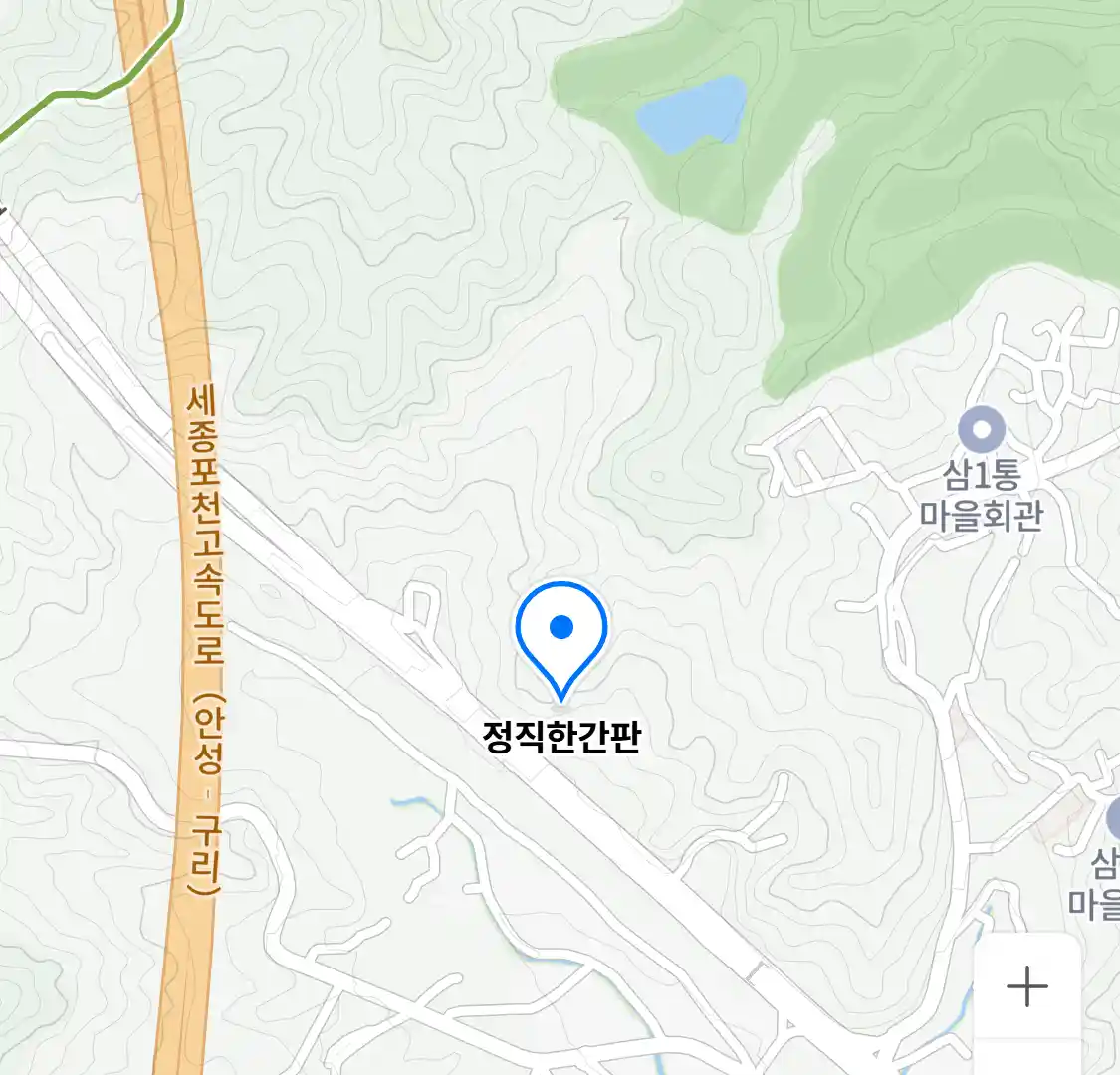 정직한간판 위치